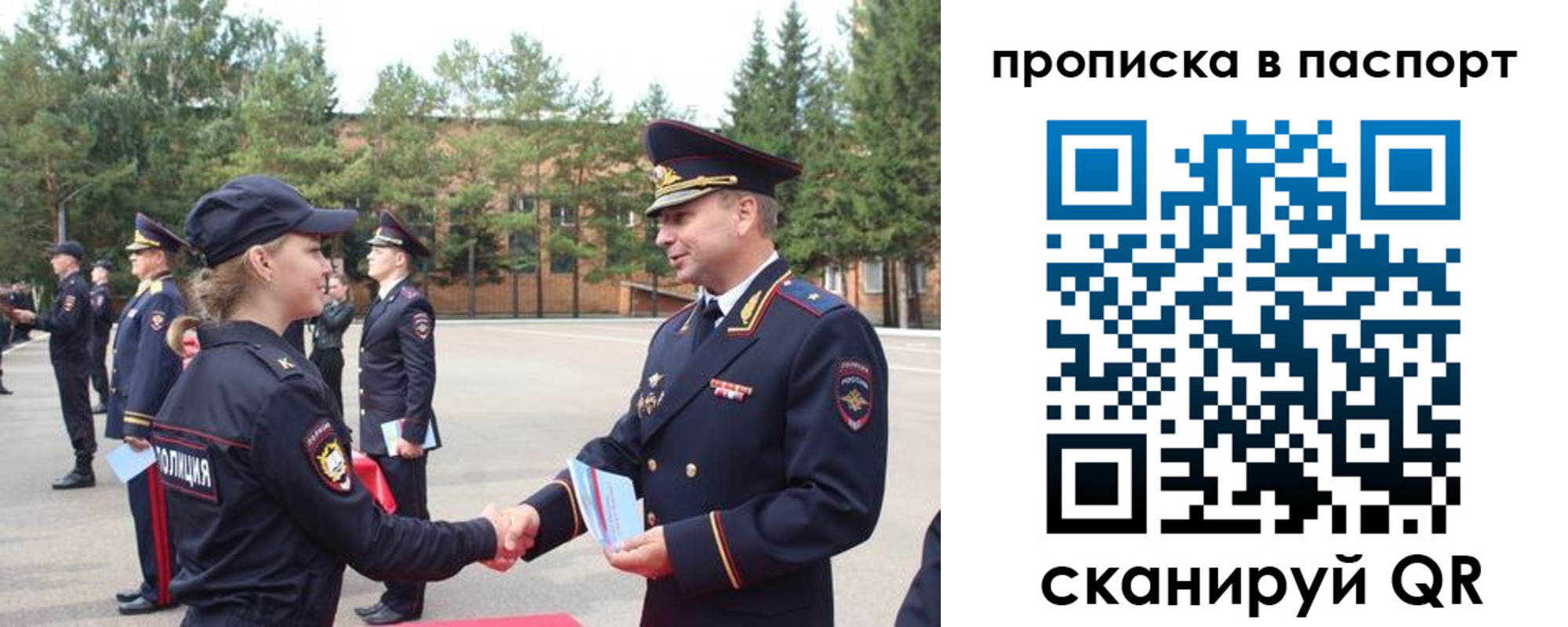 временная прописка в Сясьстрое