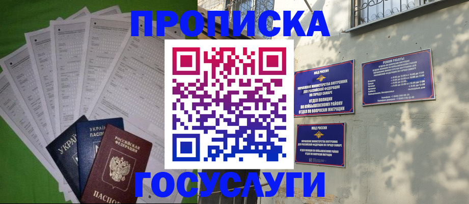 временная регистрация 2025 в Сясьстрое