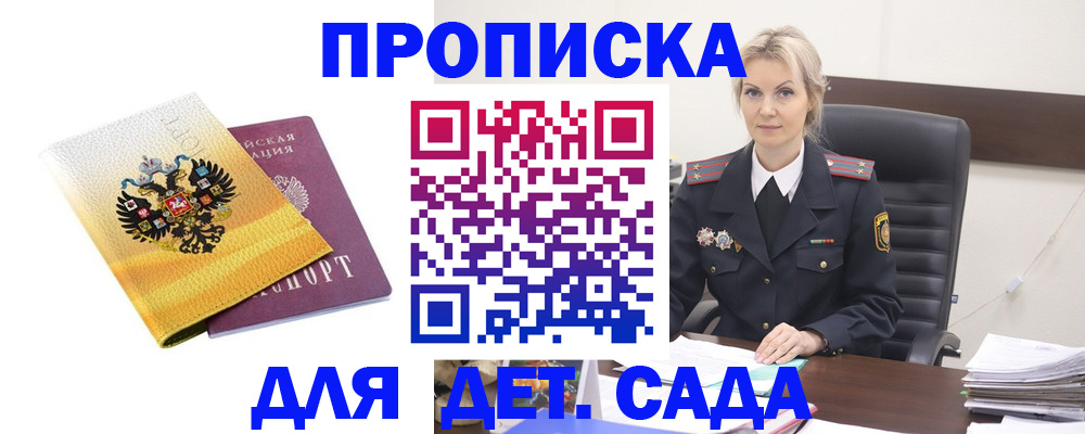 прописка в квартире в Сясьстрое