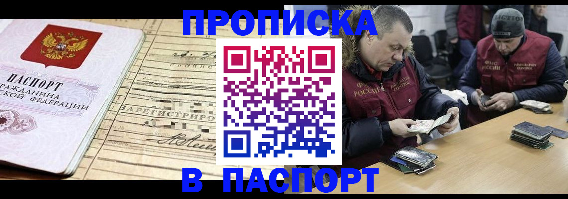 прописка 2025 в Сясьстрое